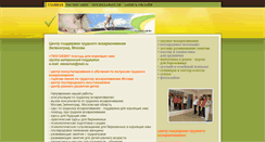 Desktop Screenshot of elanaclub.ru